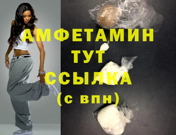 амфетамин Богородицк