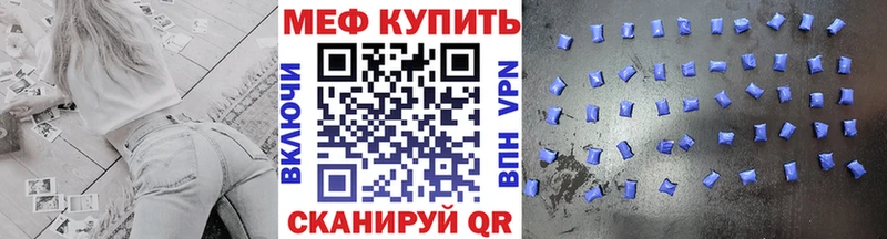 МЯУ-МЯУ mephedrone  где купить наркоту  гидра вход  Котлас 