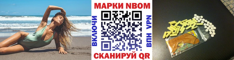 Марки N-bome 1500мкг  Котлас 
